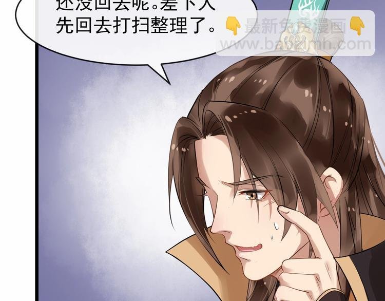 第21话 皇帝眼皮底下……