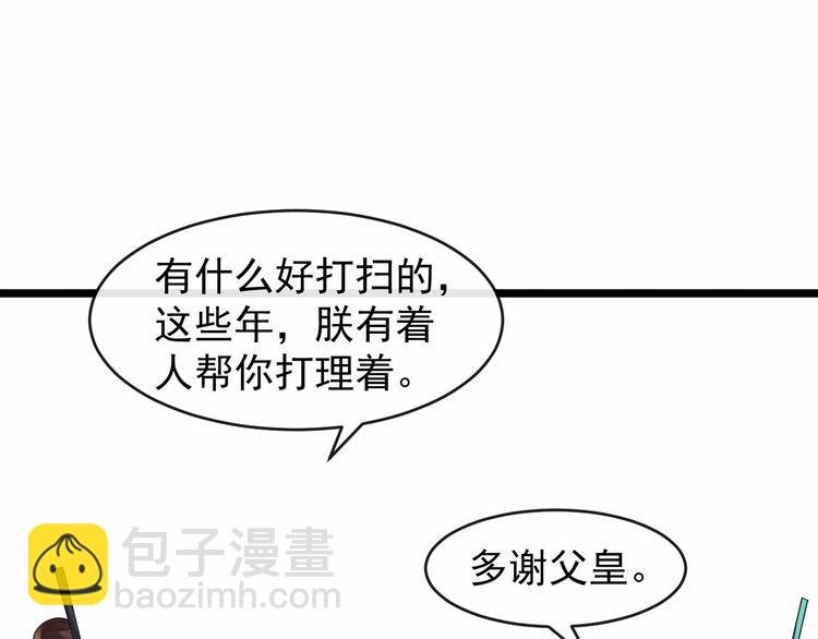 第21话 皇帝眼皮底下……