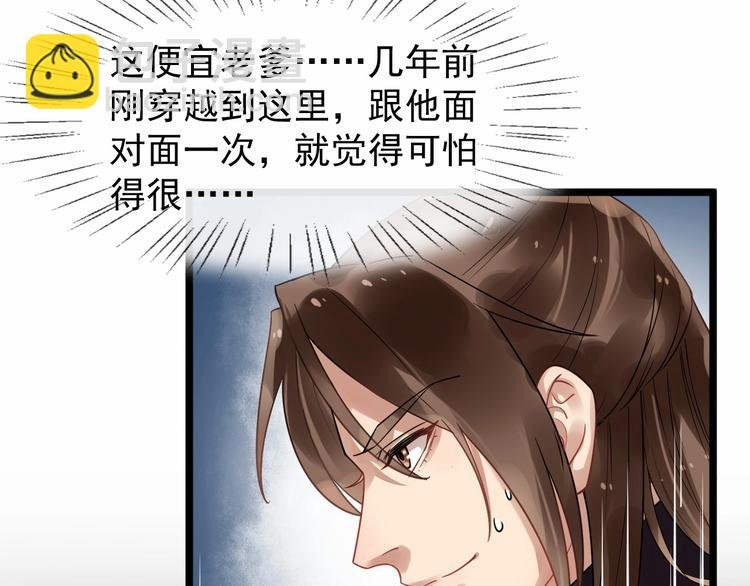 第21话 皇帝眼皮底下……