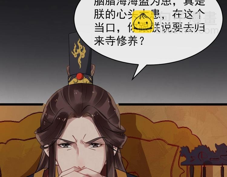 第21话 皇帝眼皮底下……