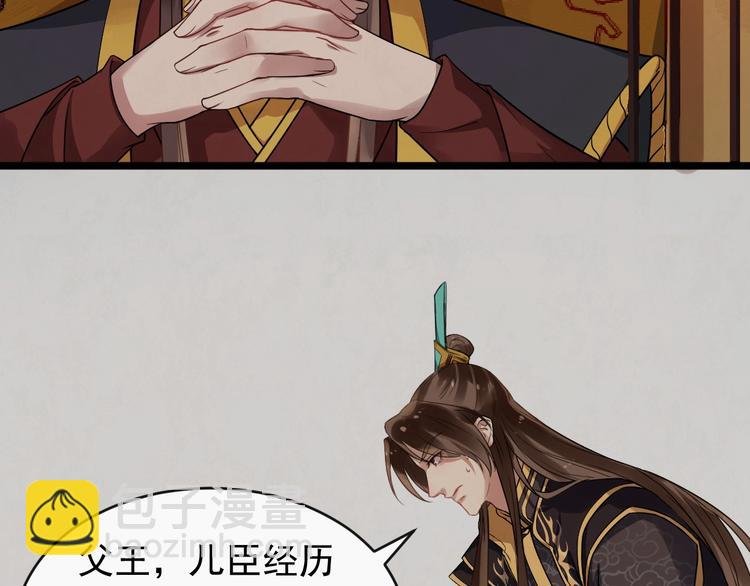 第21话 皇帝眼皮底下……