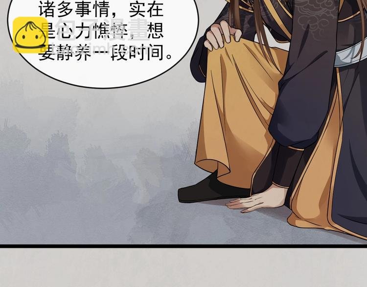 第21话 皇帝眼皮底下……