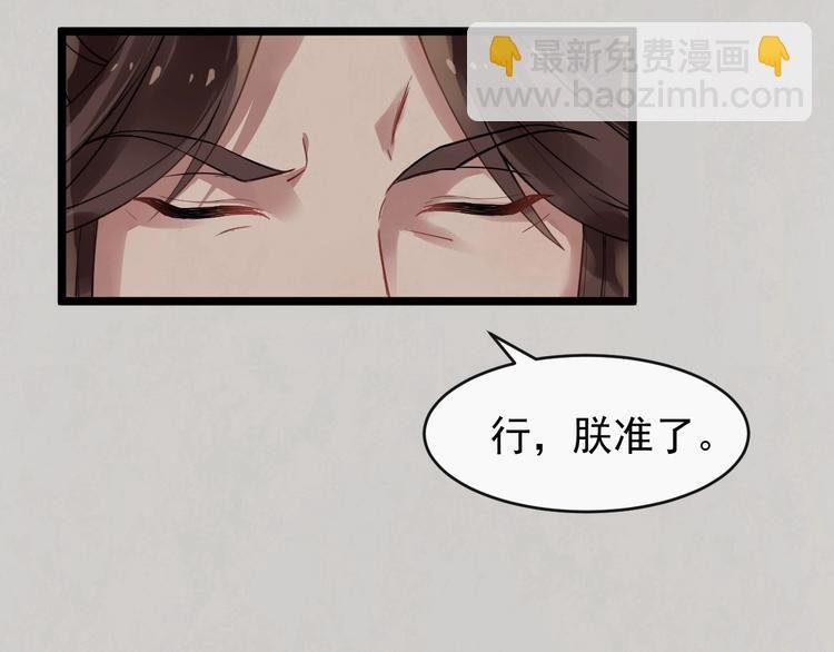 第21话 皇帝眼皮底下……