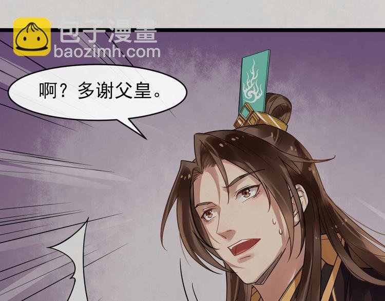 第21话 皇帝眼皮底下……