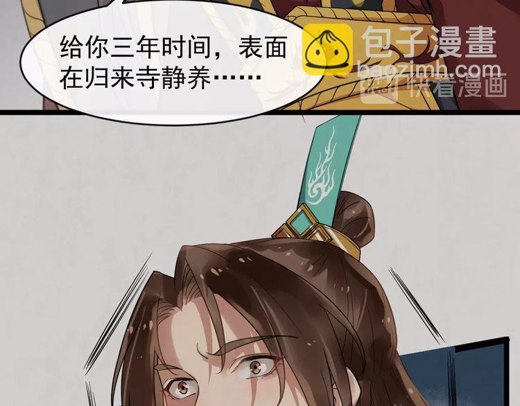 第21话 皇帝眼皮底下……