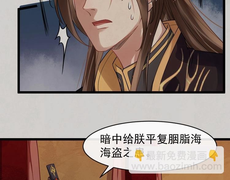 第21话 皇帝眼皮底下……
