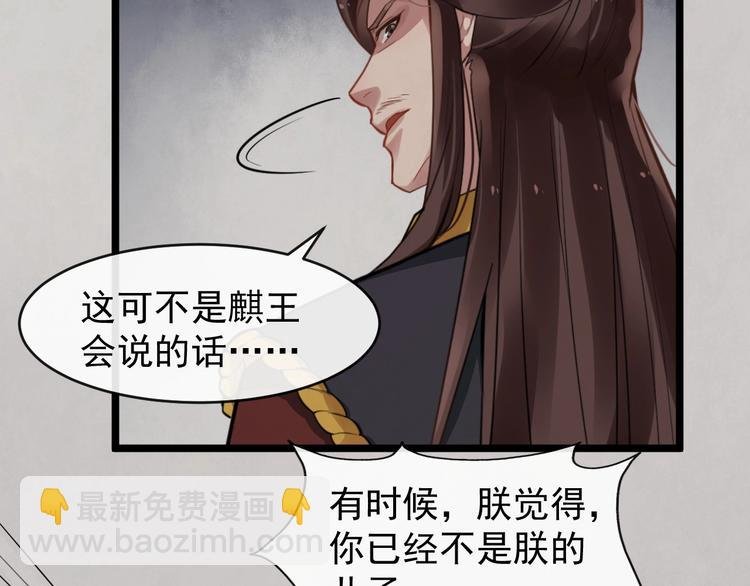 第21话 皇帝眼皮底下……