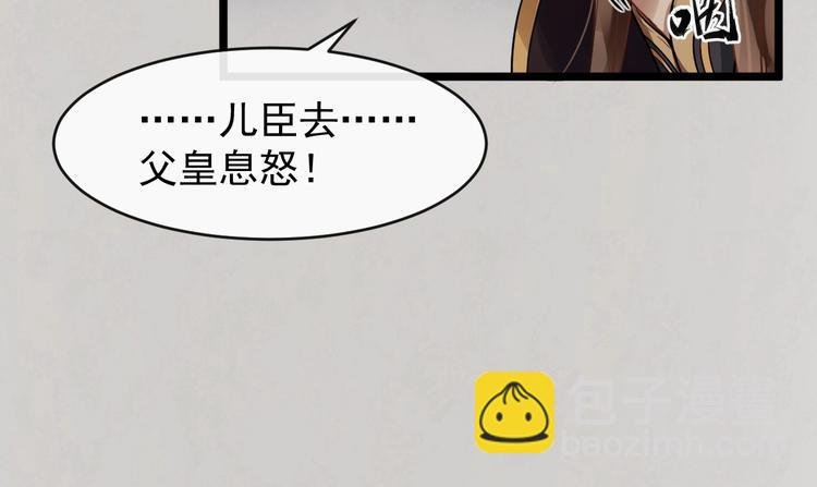 第21话 皇帝眼皮底下……