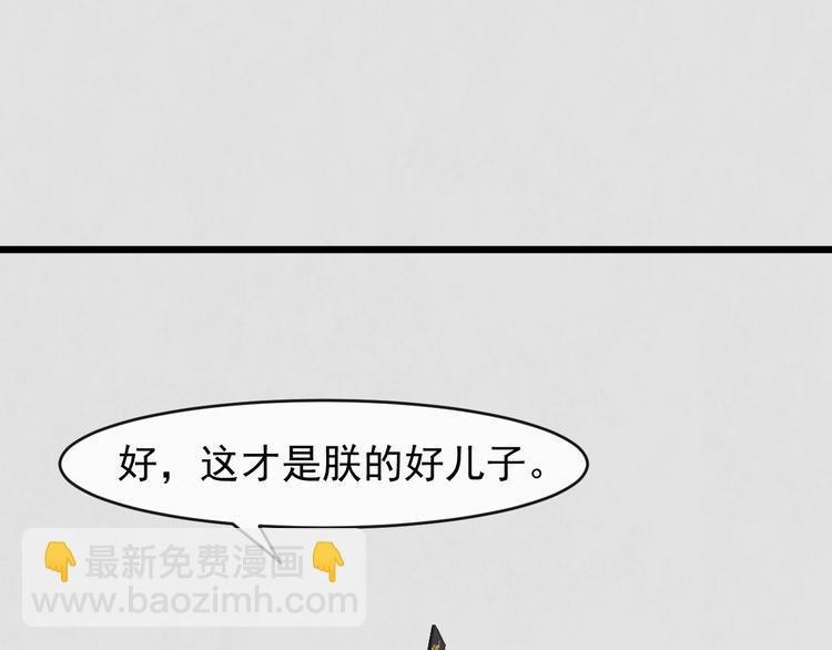 第21话 皇帝眼皮底下……