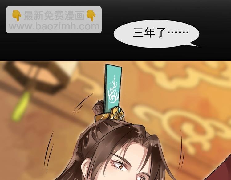 第21话 皇帝眼皮底下……