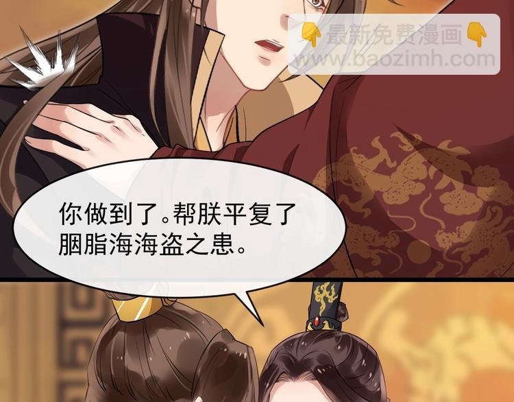 第21话 皇帝眼皮底下……