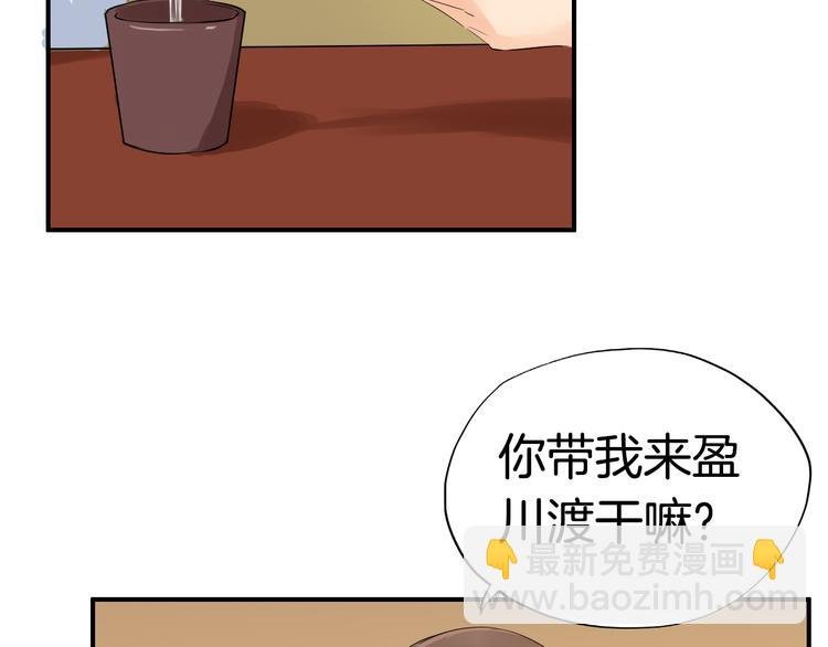 第5话 密会窃听