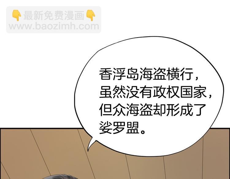 第5话 密会窃听