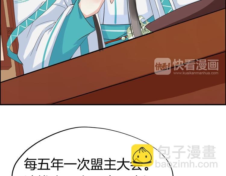 第5话 密会窃听