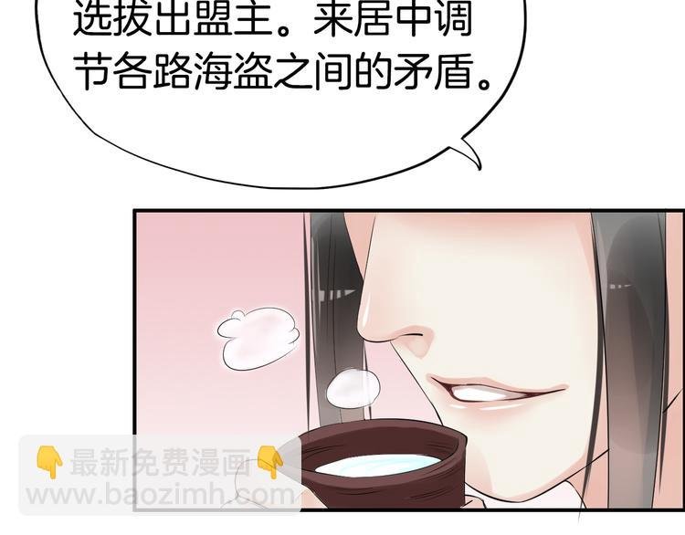 第5话 密会窃听
