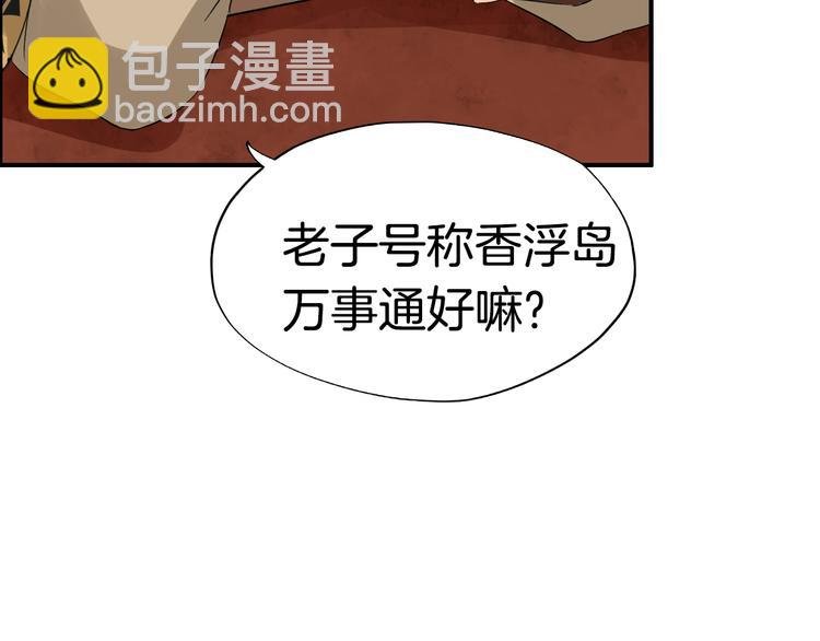 第5话 密会窃听