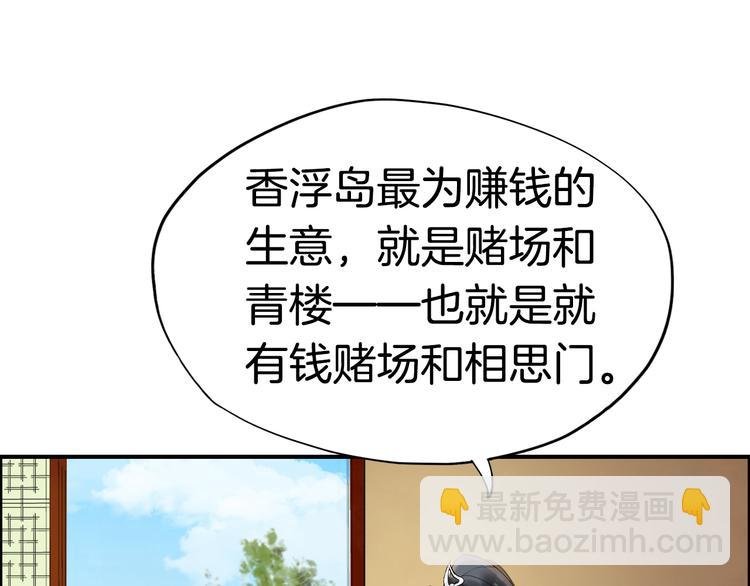 第5话 密会窃听