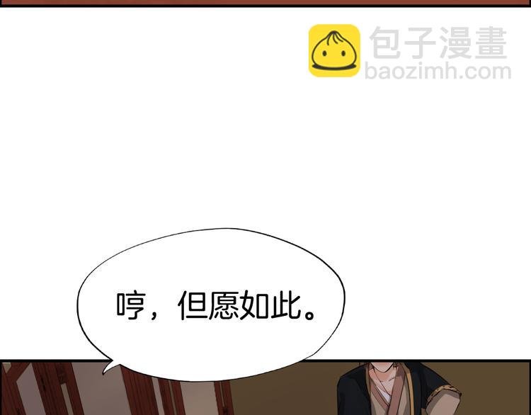 第5话 密会窃听