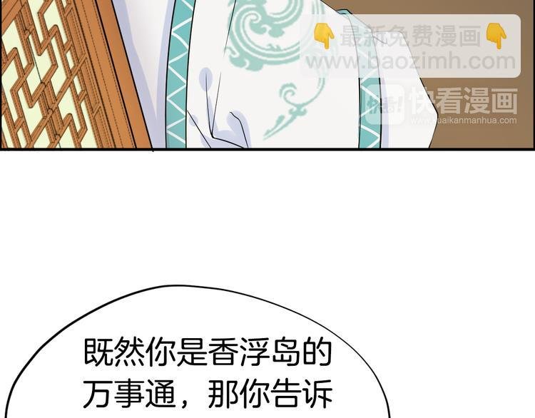 第5话 密会窃听