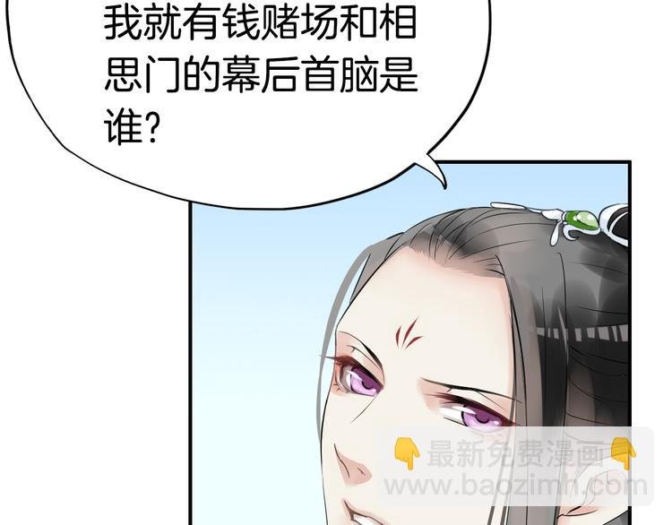 第5话 密会窃听