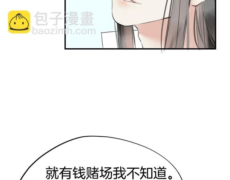 第5话 密会窃听