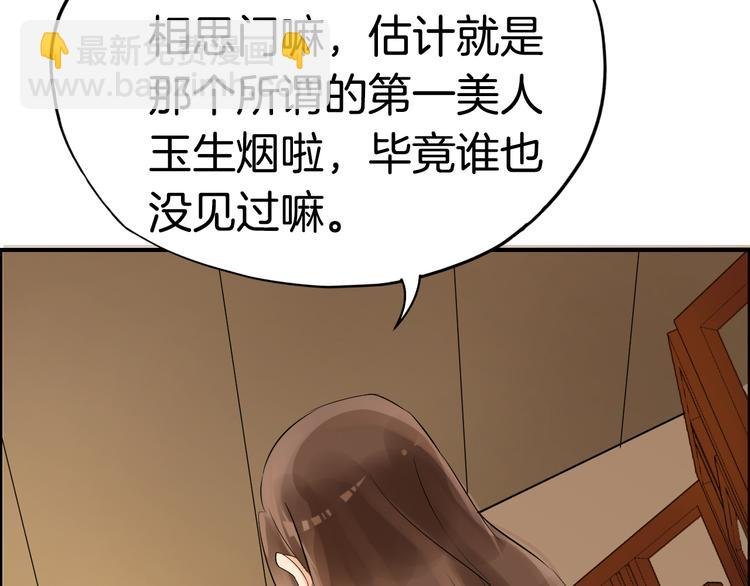 第5话 密会窃听