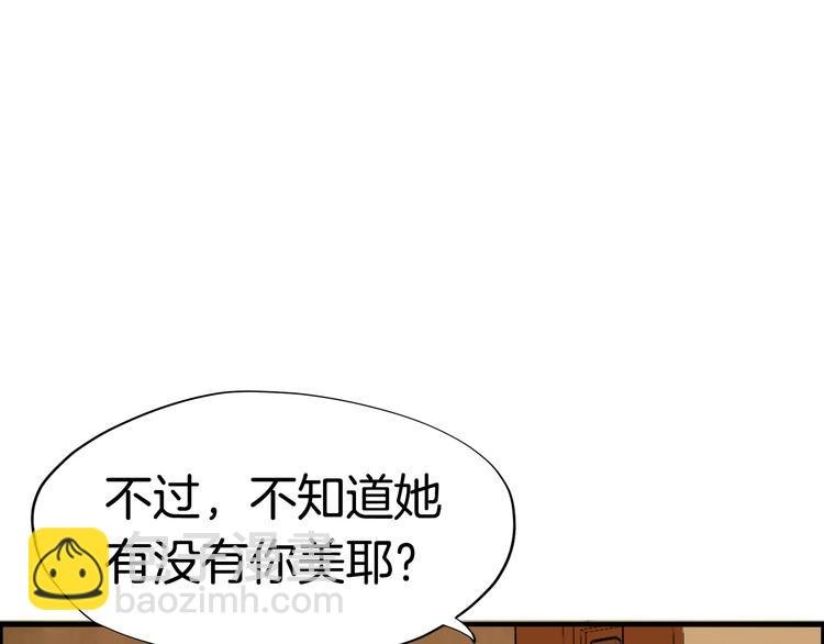 第5话 密会窃听