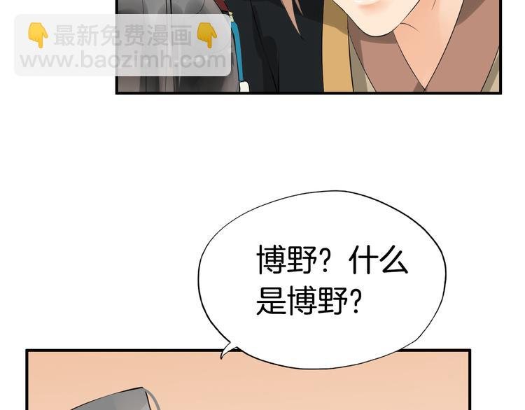 第5话 密会窃听