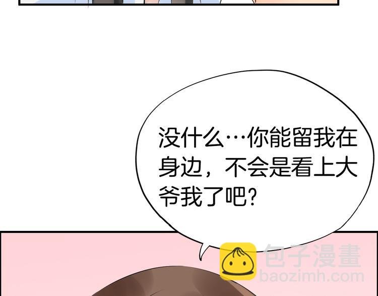第5话 密会窃听