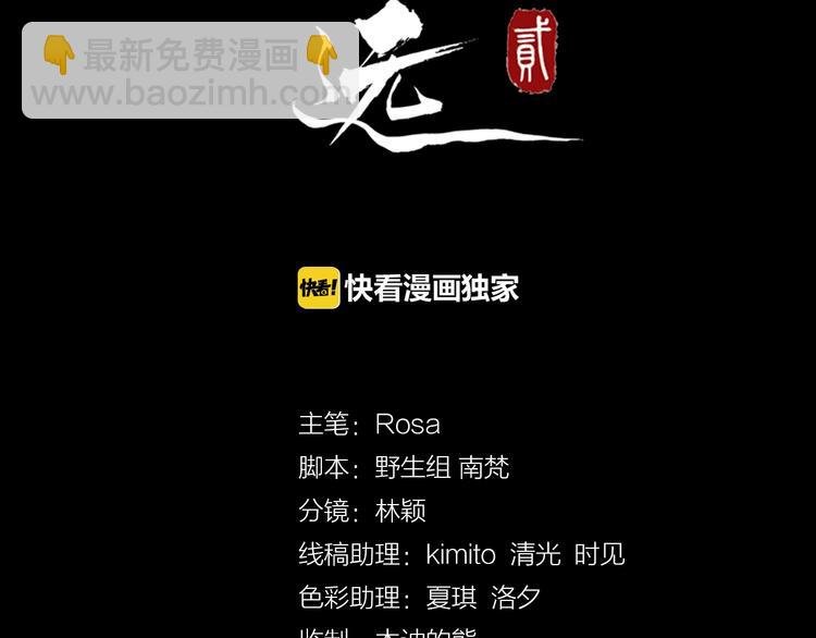 第23话 我只信你