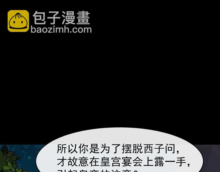 第23话 我只信你