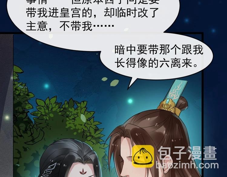 第23话 我只信你