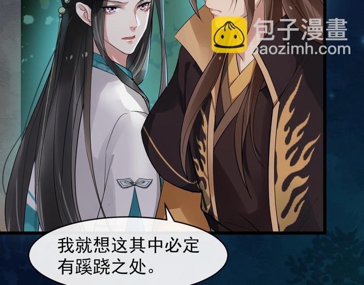 第23话 我只信你