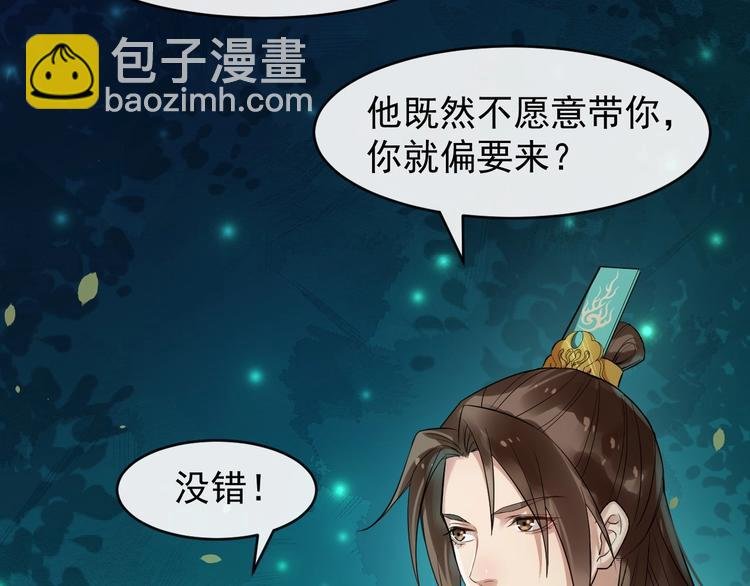 第23话 我只信你