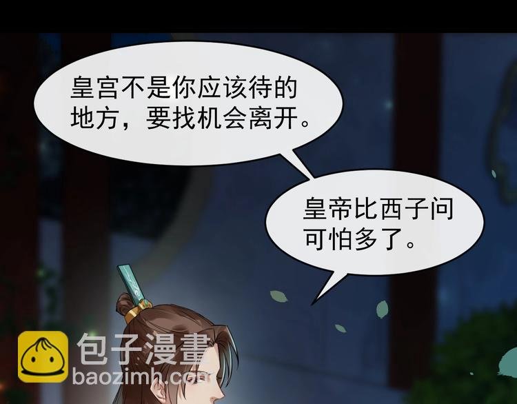 第23话 我只信你