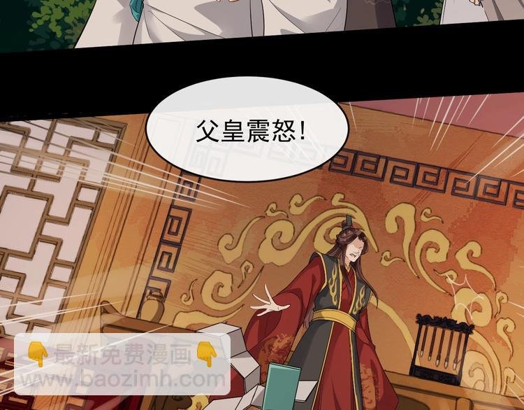 第25话 恶有恶报