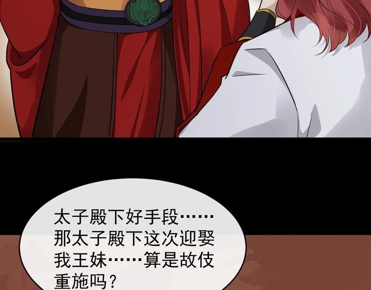 第25话 恶有恶报