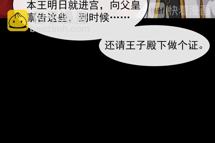第25话 恶有恶报