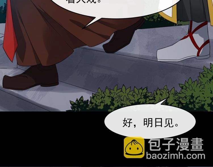第25话 恶有恶报