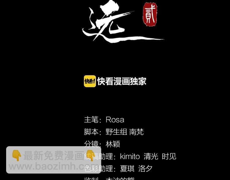 第26话 出口恶气