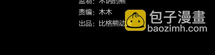 第26话 出口恶气