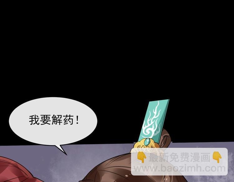 第26话 出口恶气