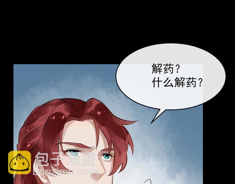 第26话 出口恶气