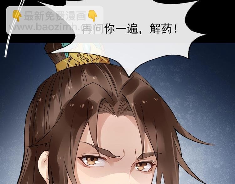 第26话 出口恶气