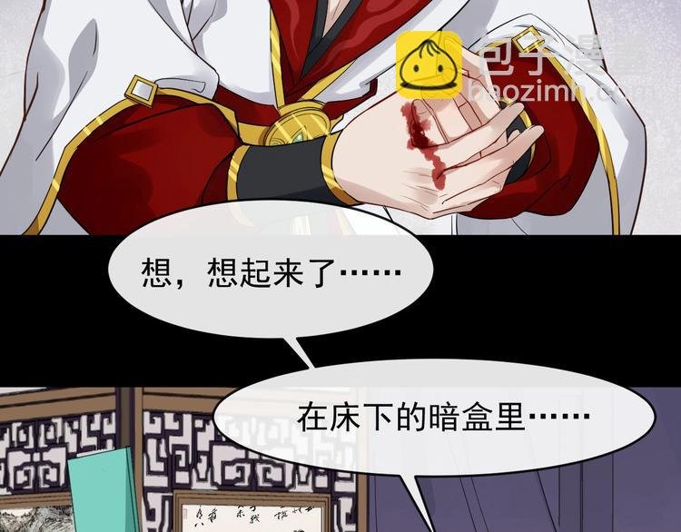 第26话 出口恶气