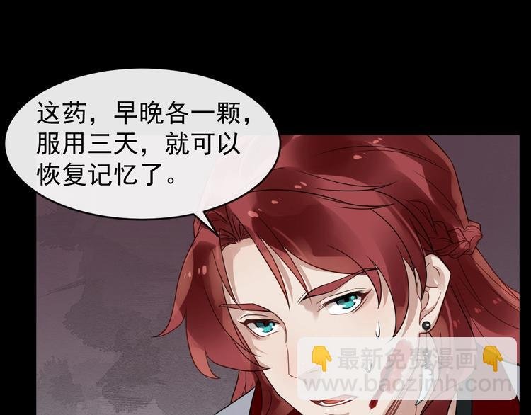 第26话 出口恶气