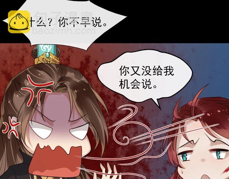 第26话 出口恶气