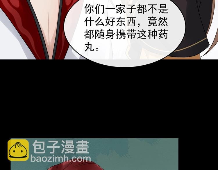 第26话 出口恶气