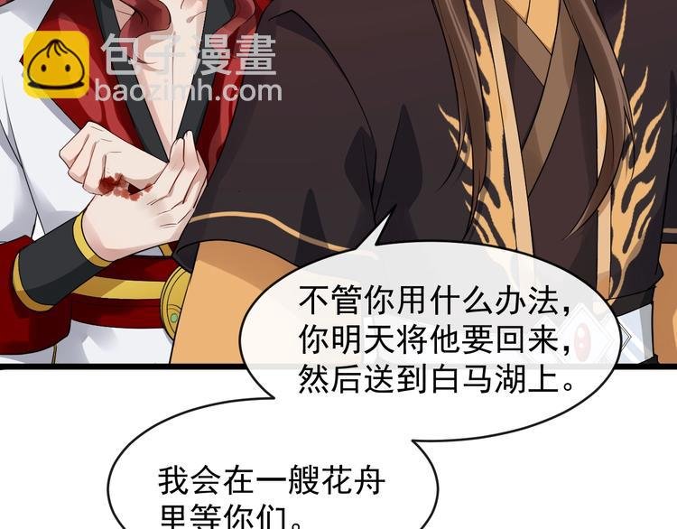 第26话 出口恶气