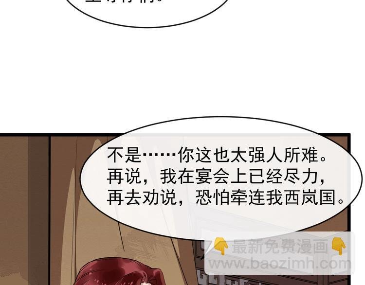第26话 出口恶气